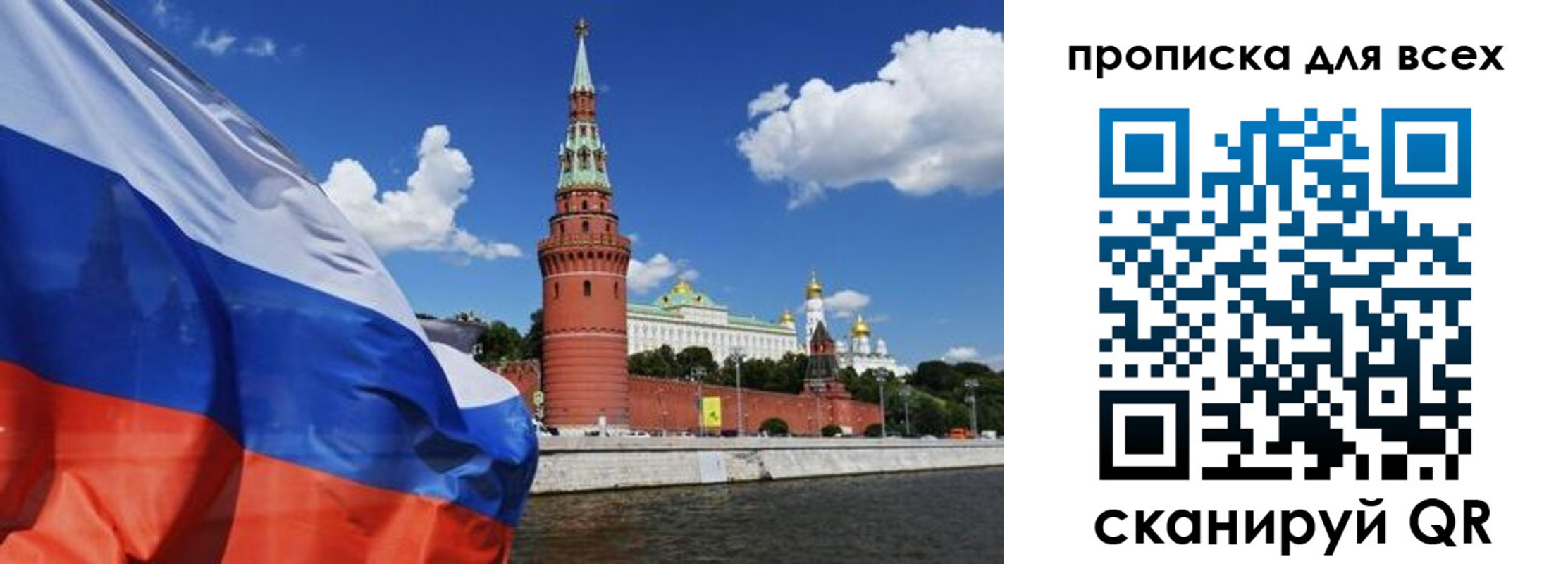 временная регистрация для школы в Краснозаводске
